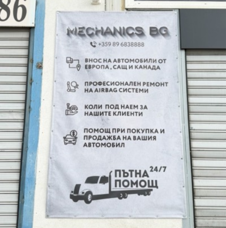 Печатни рекламни материали – изработка Print 93 7