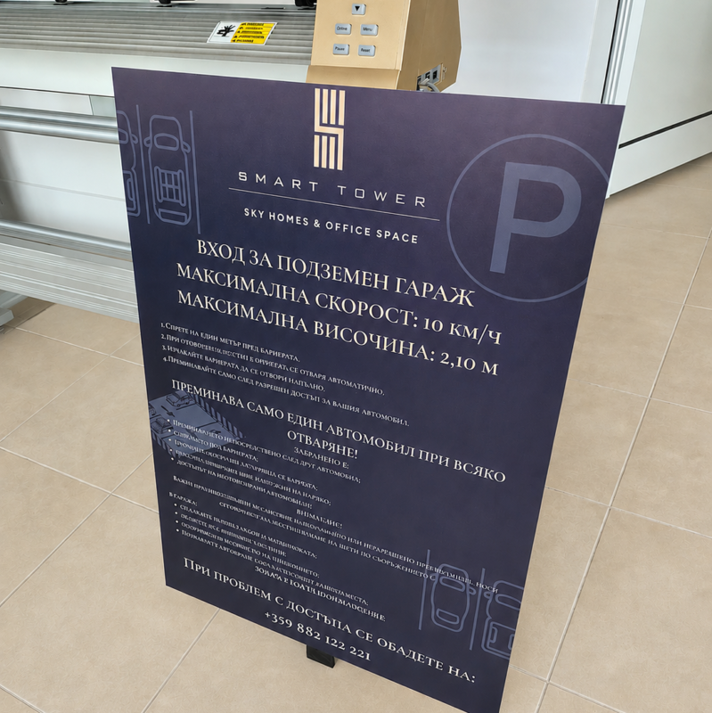 Печатни рекламни материали – изработка Print 93 8