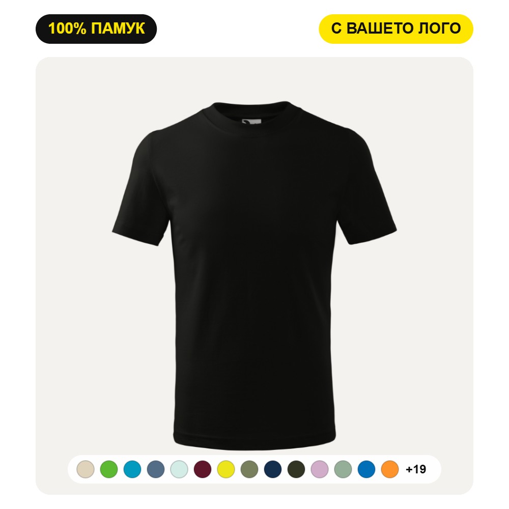 Детска тениска MALFINI BASIC 138 Детска тениска MALFINI BASIC 138 с печат на лого