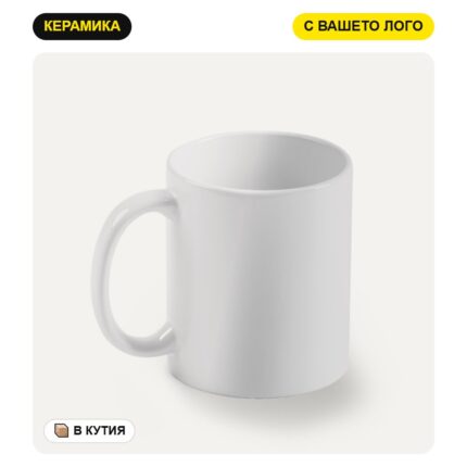 Керамична чаша LIMA 4000 с печат на лого