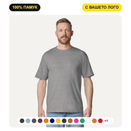 Мъжка тениска GILDAN SOFTSTYLE MIDWEIGHT с печат на лого