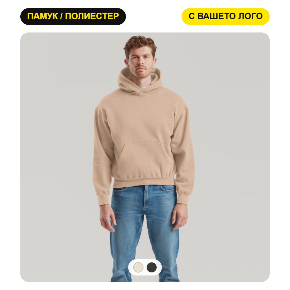Мъжки суитшърт с качулка SUPERCOTTON Мъжки суитшърт с качулка SUPERCOTTON с печат на лого