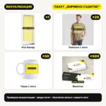 Визуализация пакет Фирмено събитие с вашето лого – Print93.BG