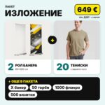 Пакет изложение с вашето лого – Print93.BG