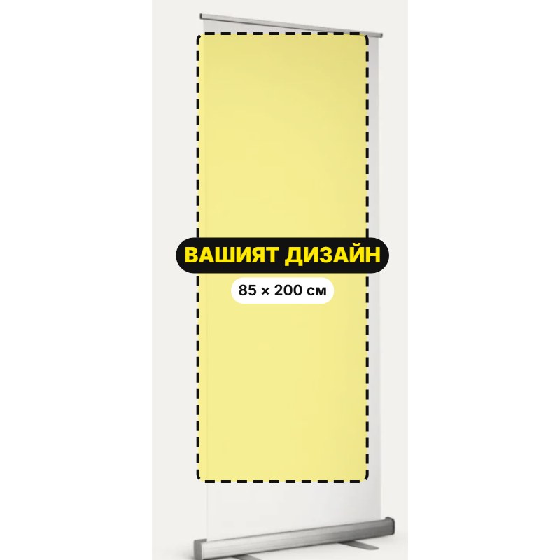 Рол банер