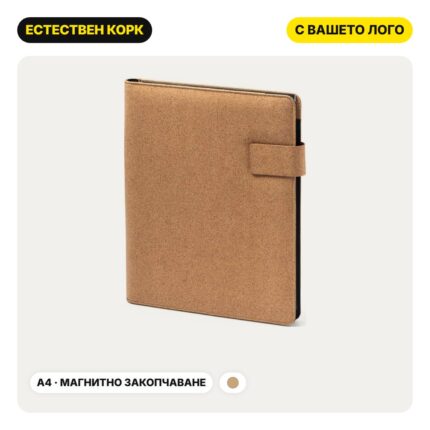 Папка-бележник BALOK A4 от естествен корк с печат на лого