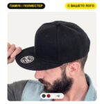 Шапка с права козирка SNAP BACK с печат на лого