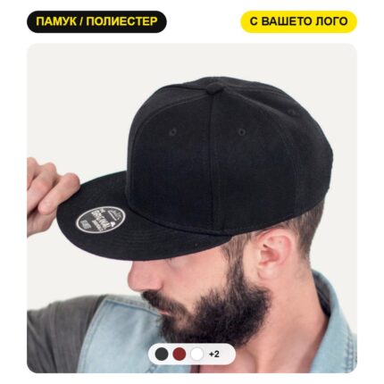 Шапка с права козирка SNAP BACK с печат на лого