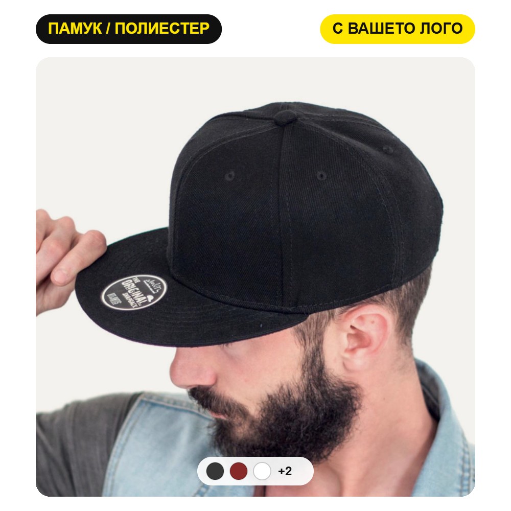 Шапка с права козирка SNAP BACK Шапка с права козирка SNAP BACK с печат на лого